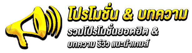 e699-โปรโมชั่น by สล็อต e699 เข้า สู่ ระบบ ล่าสุด