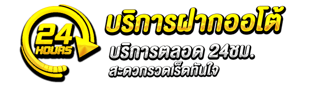 บริการฝากถอนออโต้ by สล็อต e699 เข้า สู่ ระบบ ล่าสุด