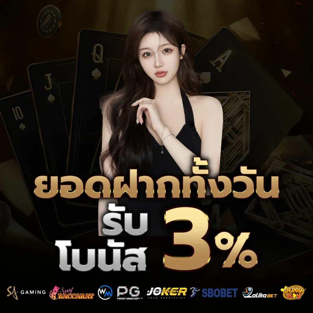 ยอดฝากทั้งวัน by สล็อต e699 เข้า สู่ ระบบ ล่าสุด