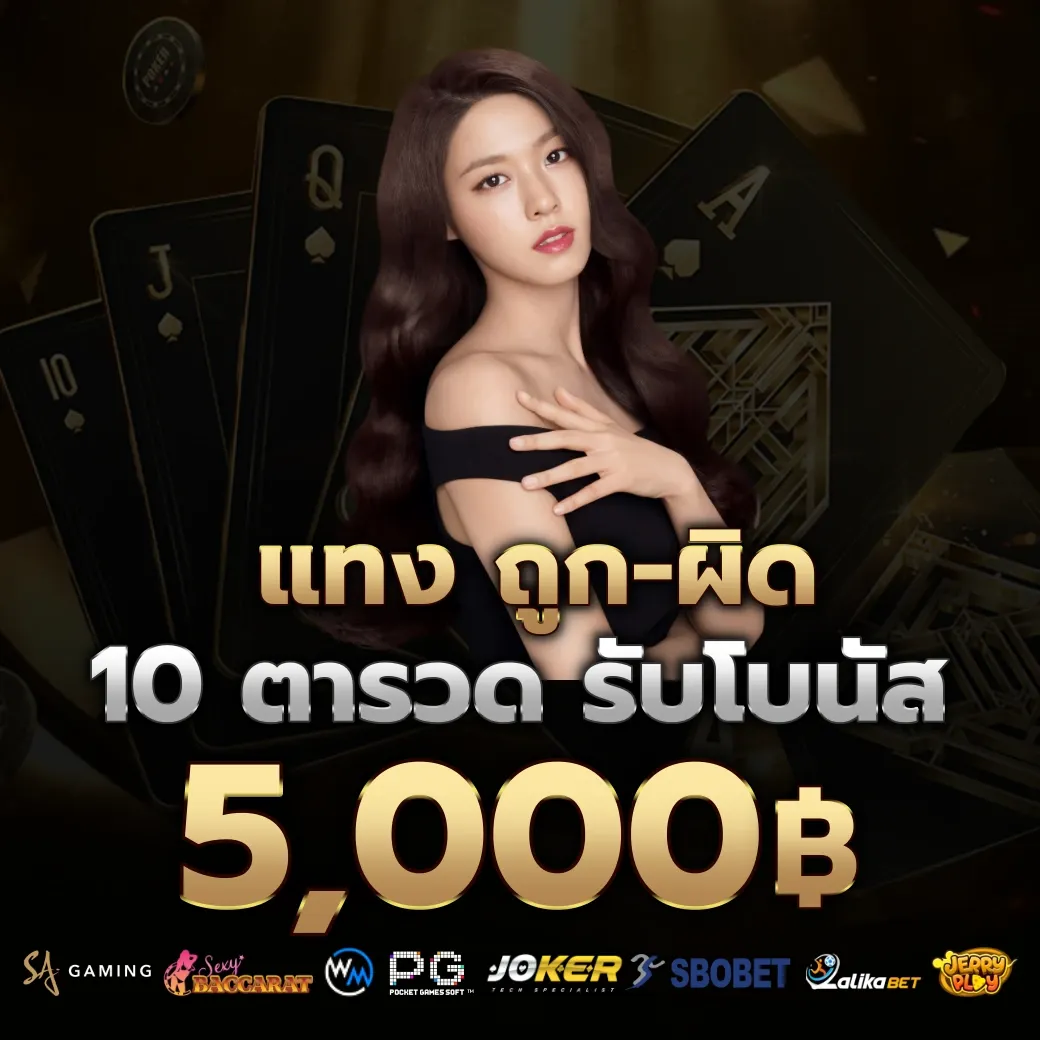 แทงถูก ผิด by สล็อต e699 เข้า สู่ ระบบ ล่าสุด